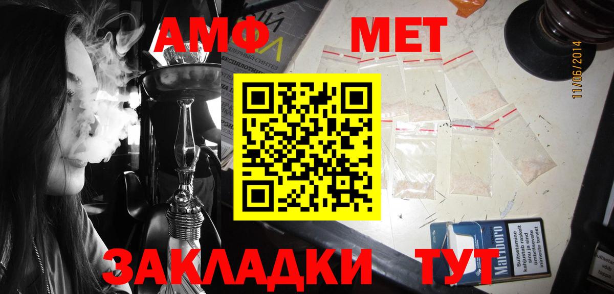 Амфетамин VHQ Ленинск-Кузнецкий