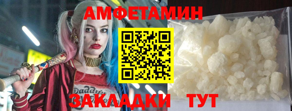 АМФ  Amphetamine Premium  АМФЕТАМИН  Вход с VPN  Ленинск-Кузнецкий 