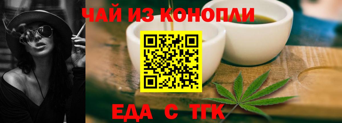 Canna-Cookies конопля  Вход с VPN  Ленинск-Кузнецкий 