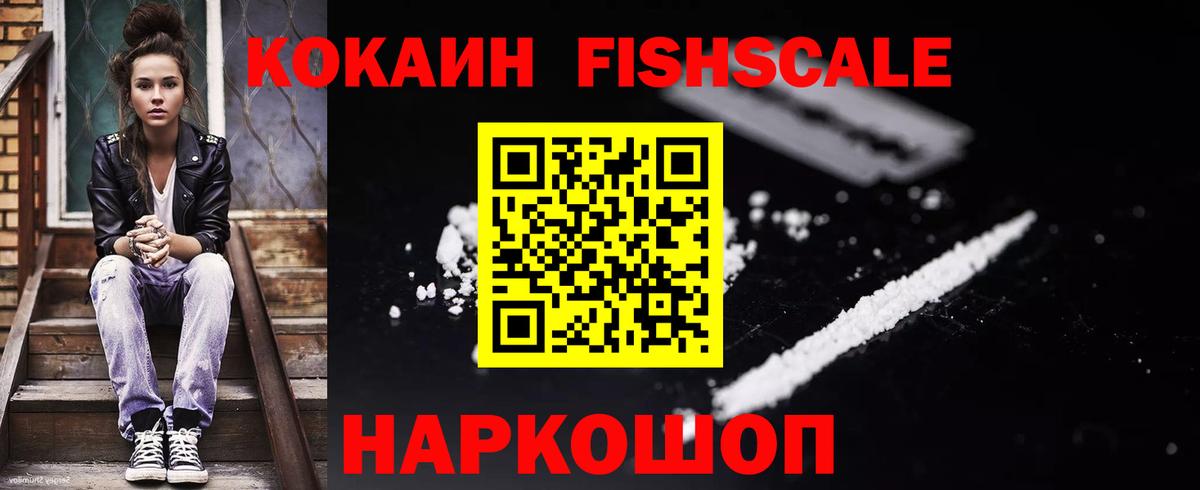 COCAIN Колумбийский Ленинск-Кузнецкий