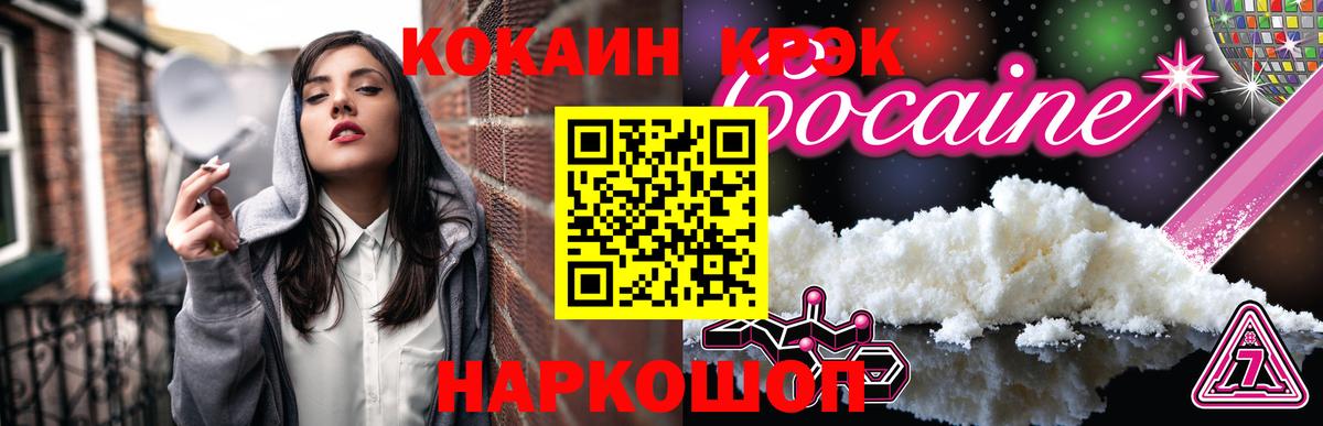 COCAIN  Ленинск-Кузнецкий  Бошки Шишки  А ПВП СК   ГАШИШ  MDMA  Меф   Вход с VPN 