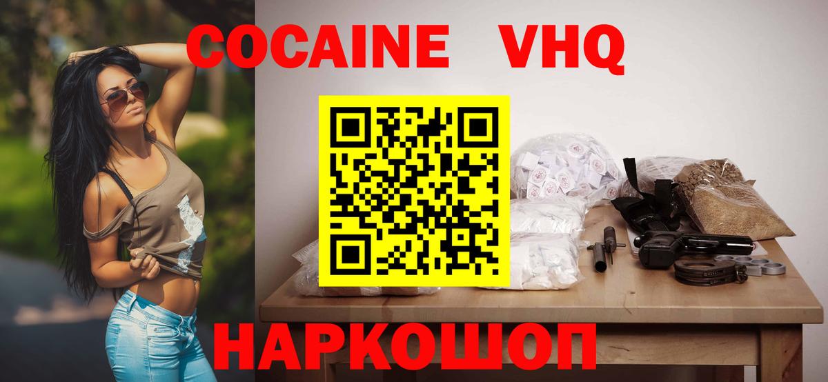 Ленинск-Кузнецкий  Cocaine Columbia  Кокаин 98%  Вход с VPN 