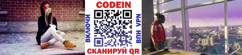 Кодеиновый сироп Lean Purple Drank  Ленинск-Кузнецкий 
