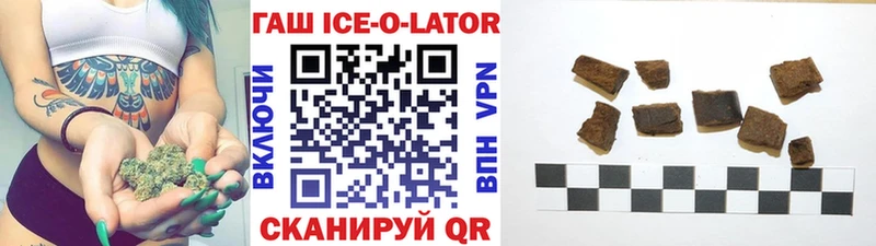 mega tor  Ленинск-Кузнецкий  ГАШИШ Ice-O-Lator 