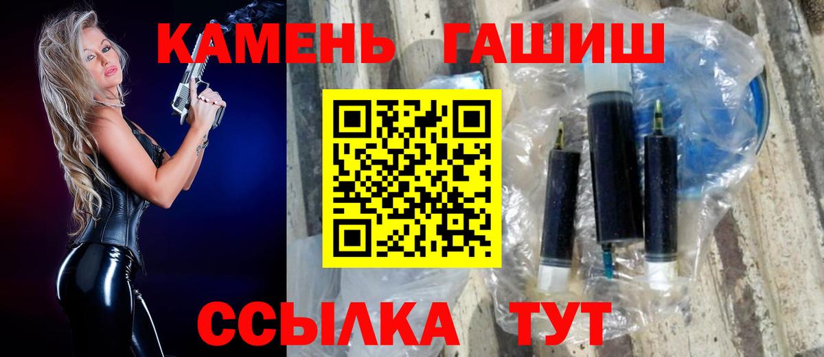 ГАШИШ hashish  ГАШ гашик  Гашиш  Ленинск-Кузнецкий  Вход с VPN 