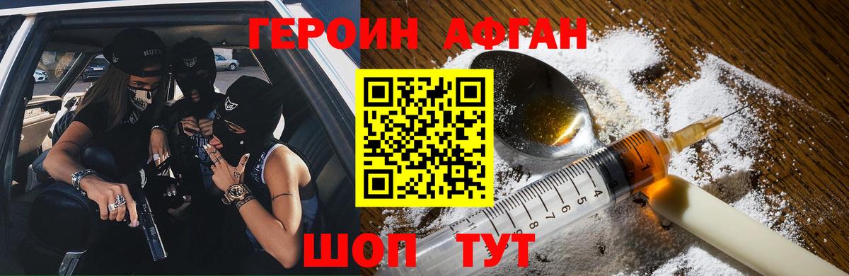 ГЕРОИН  ГЕРОИН белый  Вход с VPN  Ленинск-Кузнецкий 