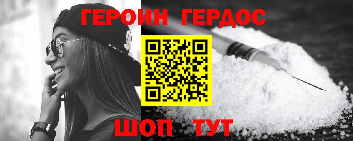 Героин Афган Ленинск-Кузнецкий