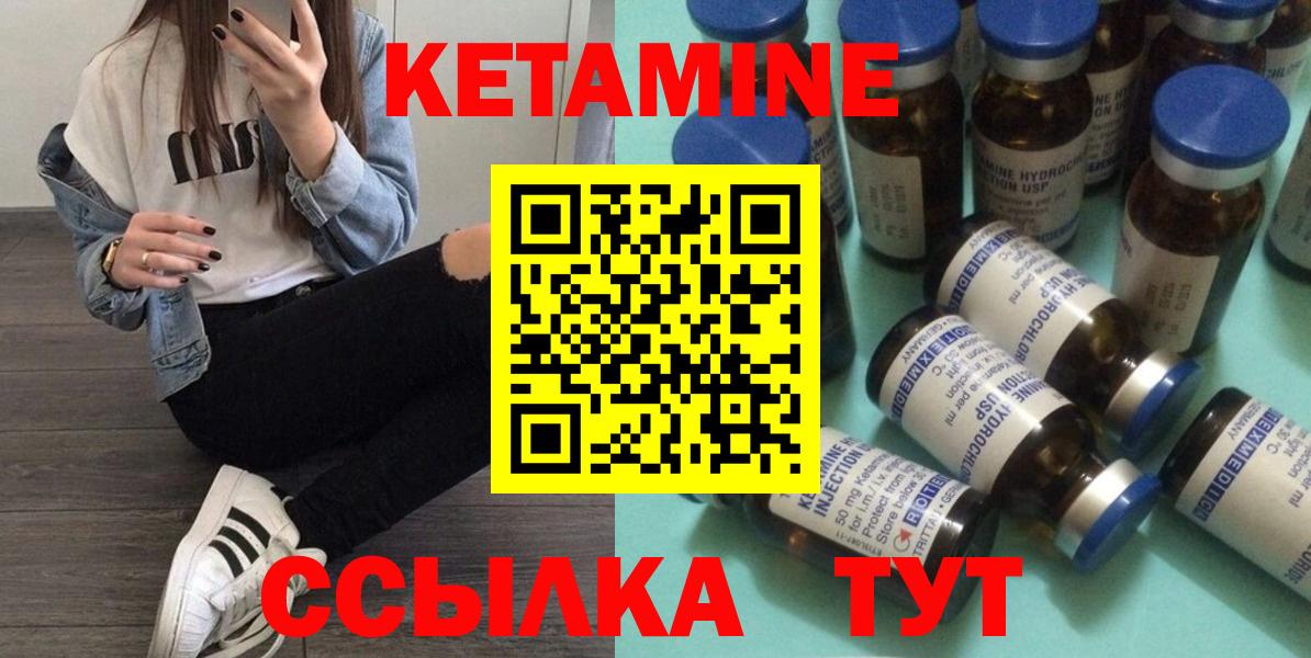 Ленинск-Кузнецкий  Кетамин VHQ  Вход с VPN 