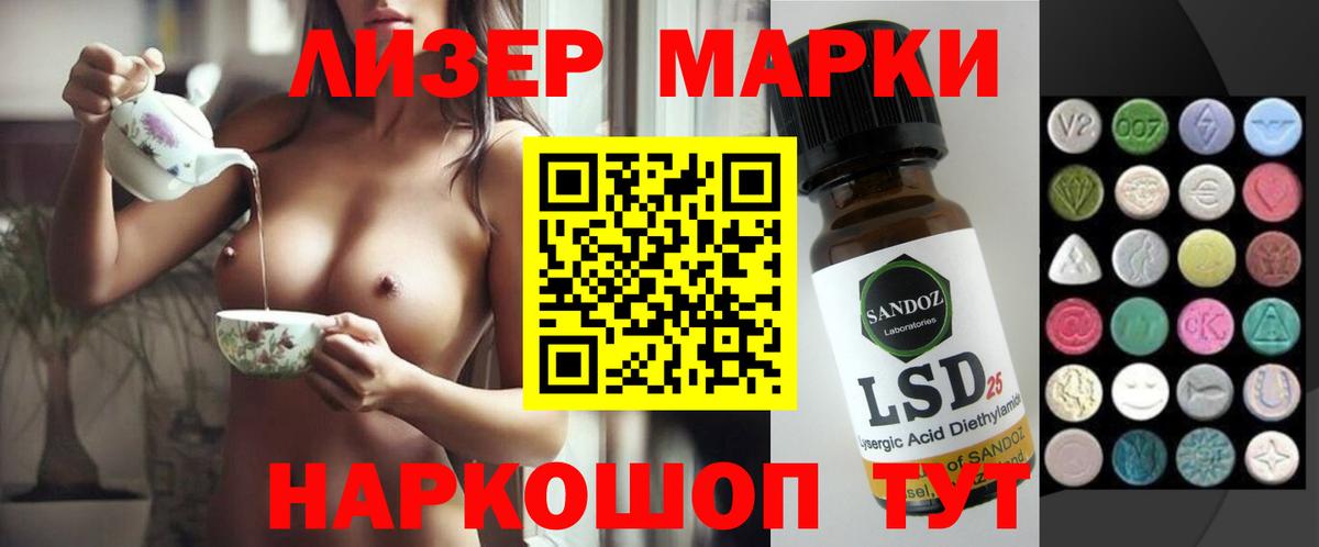 ЛСД экстази кислота Ленинск-Кузнецкий
