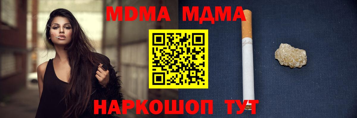 Ленинск-Кузнецкий  MDMA молли  МДМА молли  Вход с VPN 