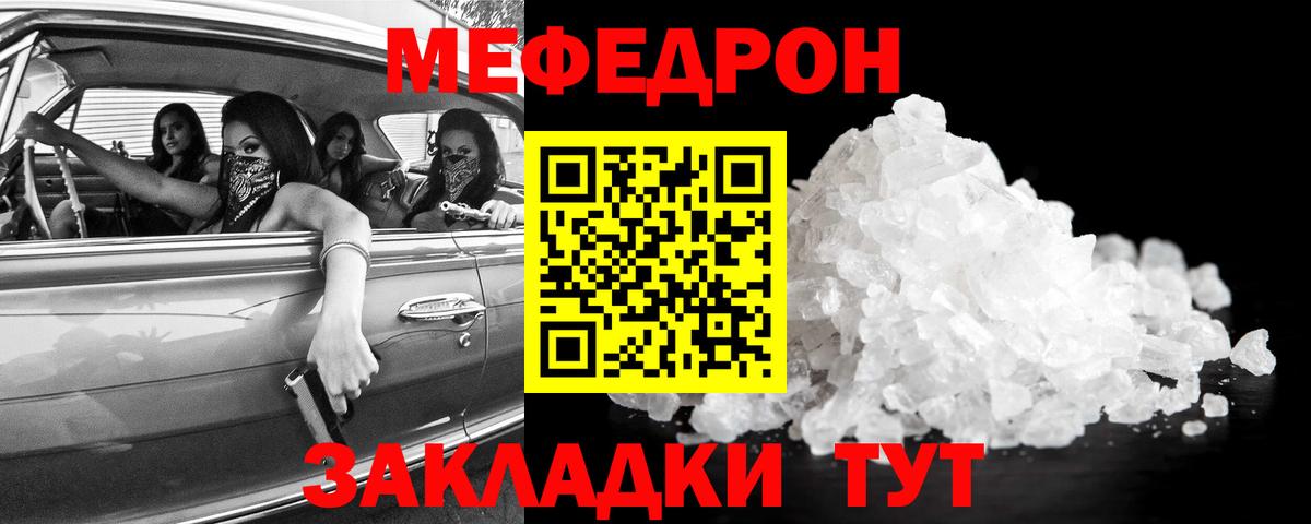 Мефедрон мука Ленинск-Кузнецкий