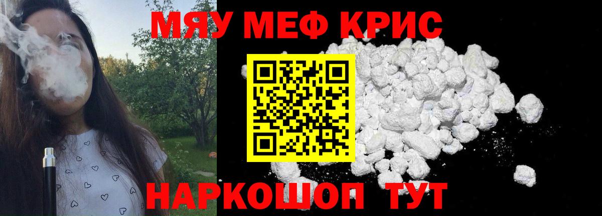 Мефедрон мука  МЕФ мука  Вход с VPN  Меф  Ленинск-Кузнецкий 