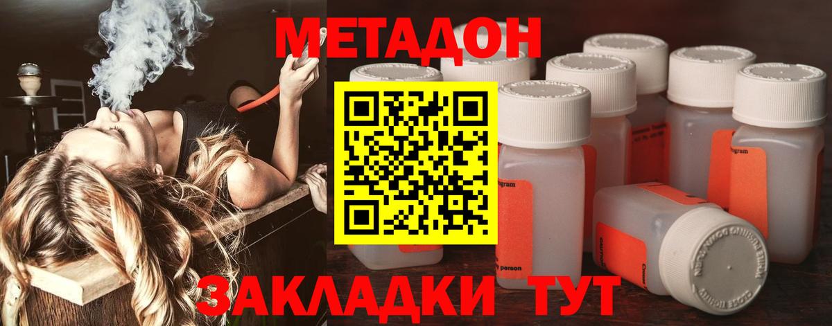 МЕТАДОН белоснежный  Вход с VPN  Ленинск-Кузнецкий 
