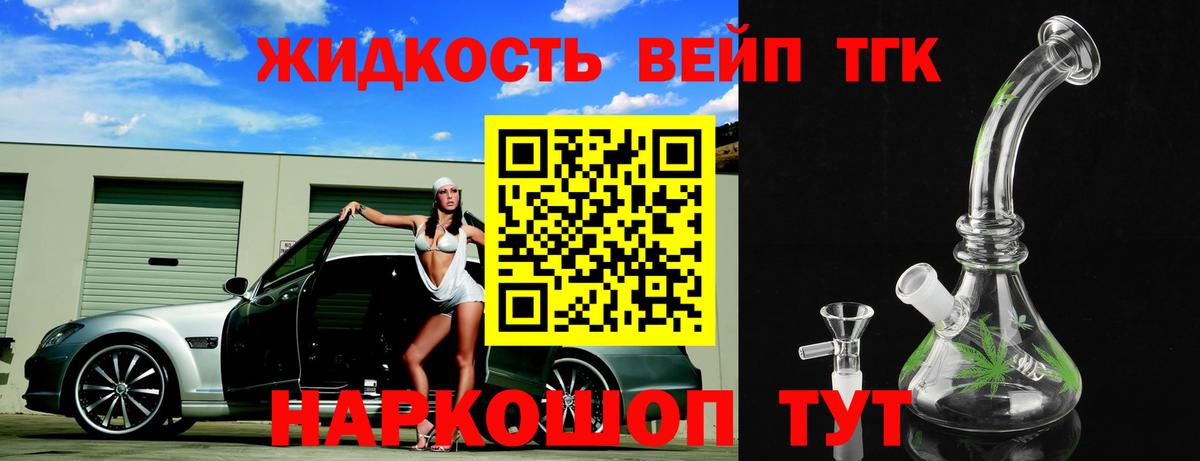 ТГК Wax Ленинск-Кузнецкий