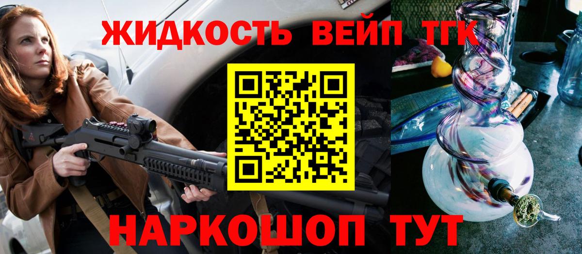 ТГК концентрат  Вход с VPN  Ленинск-Кузнецкий 
